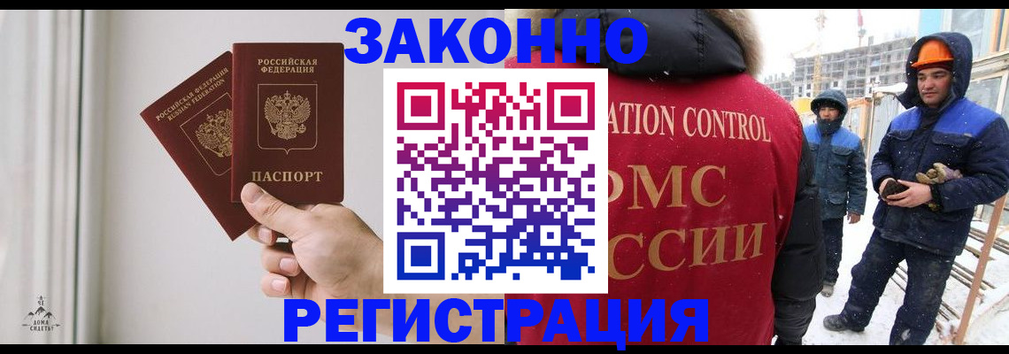 временная регистрация законно в Козьмодемьянске