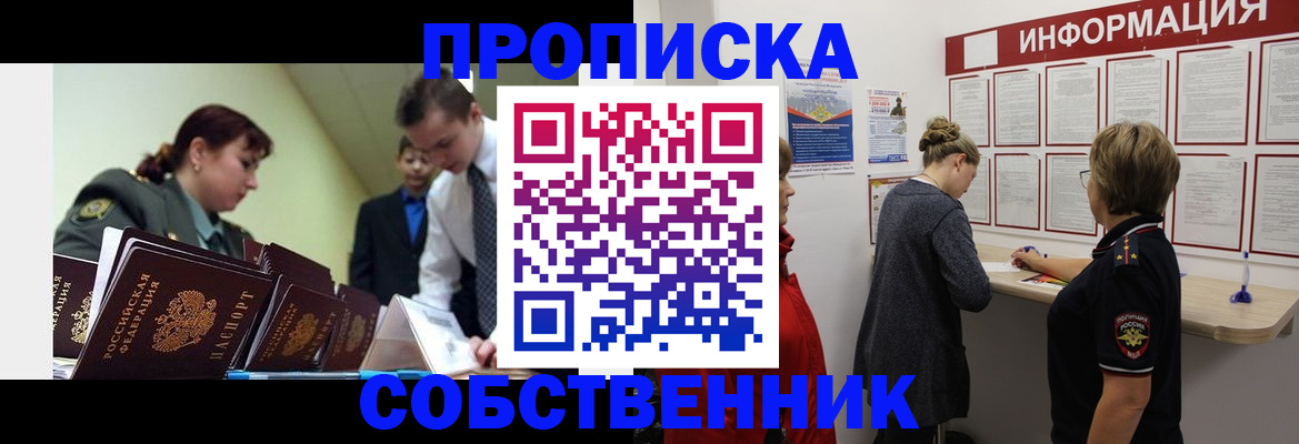временная регистрация адрес в Козьмодемьянске