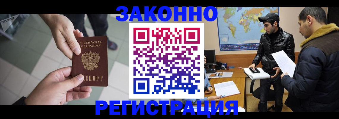 прописка в Козьмодемьянске