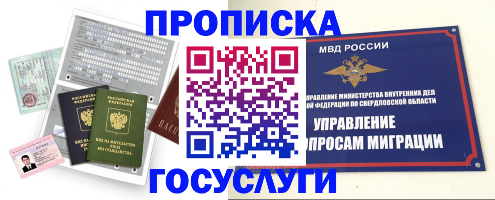 временная регистрация гарантия в Козьмодемьянске