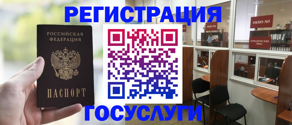 прописка для школы в Козьмодемьянске