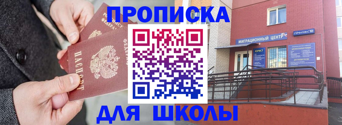 прописка гарантия в Козьмодемьянске