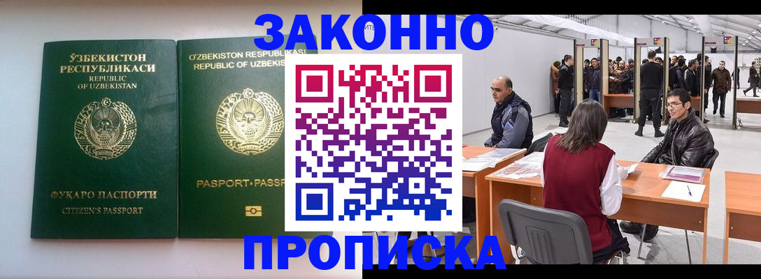 временная регистрация поиск в Козьмодемьянске